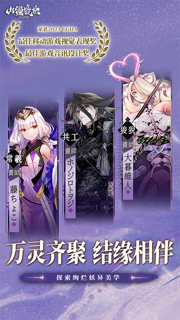 山海镜花福利版