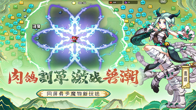 我的勇者小米版