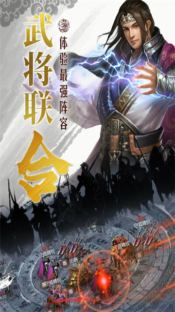 国战来了官方版