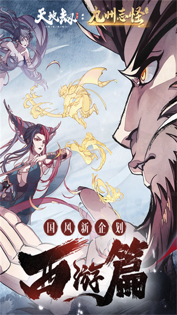 天地劫幽城再临应用宝服