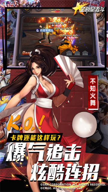 全明星激斗变态版