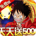 奥丁之锤海贼王游戏(0.1折免费版)