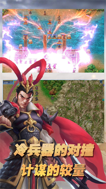 三国志东吴传小米版