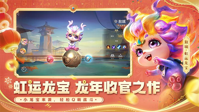 曙光英雄华为版