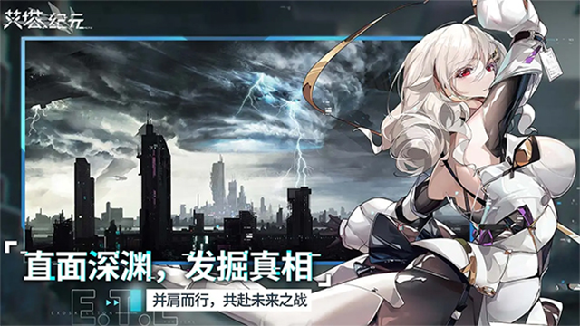 艾塔纪元手游官方版