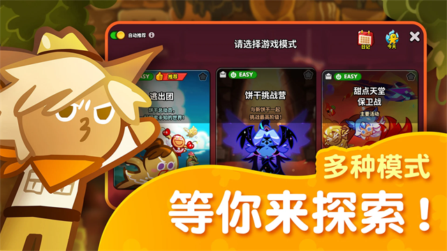 跑跑姜饼人烤箱大逃亡国际服