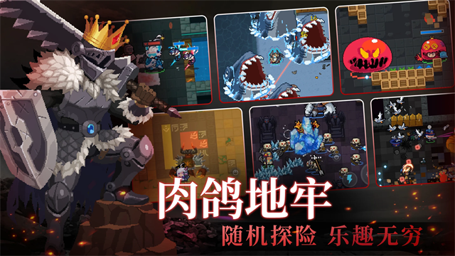 元气骑士国际服最新版