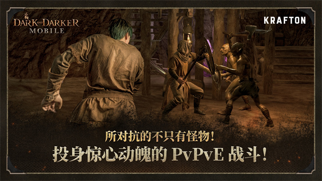 dark and darker手游