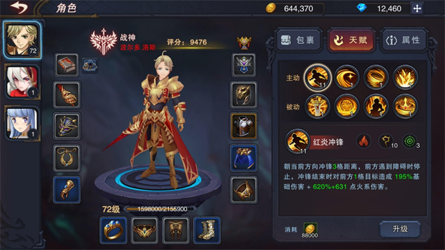 伽蓝城堡九游版