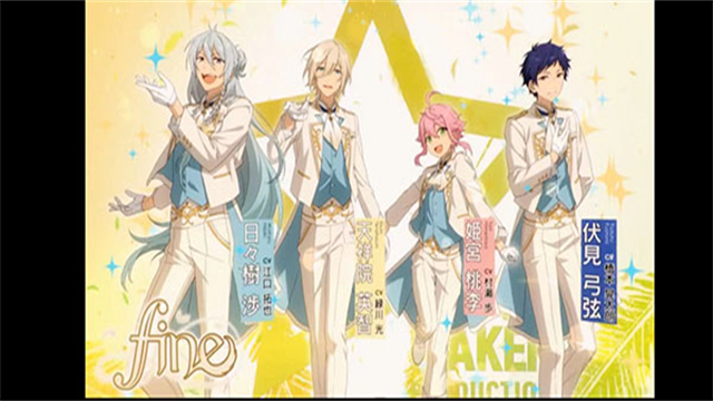 偶像梦幻祭2国际服