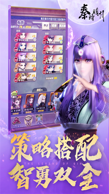 秦时明月卡牌版手游官方版