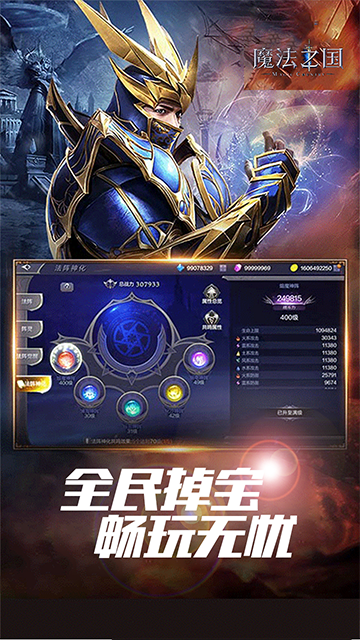 魔法之国(永恒之巅新版)