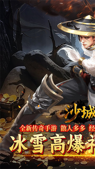 沙城之战手游官方版