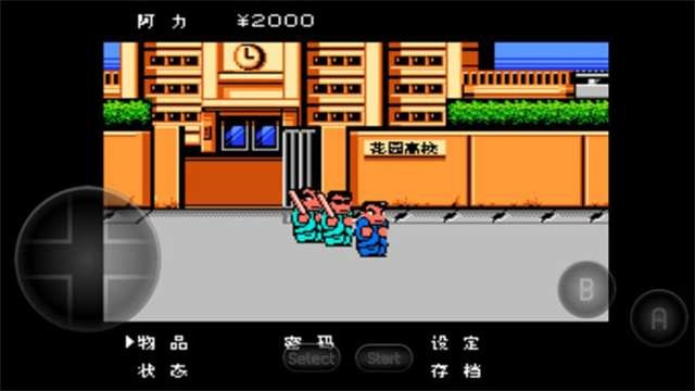 热血物语手机版