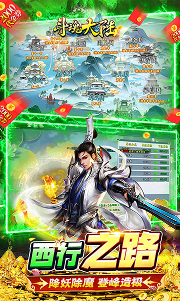 斗魂大陆手游0.1折