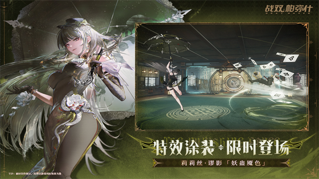 战双帕弥什应用宝服