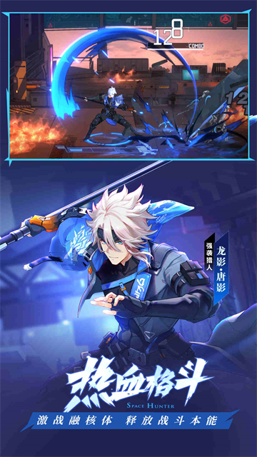 时空猎人3华为版