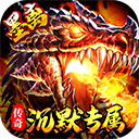 权霸天下手游官方版