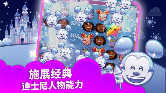 迪士尼表情包大作战最新版