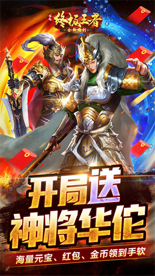 崛起终极王者最新版