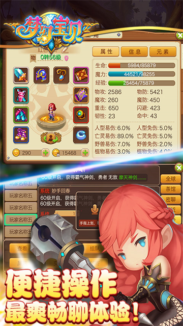 梦幻宝贝华为版