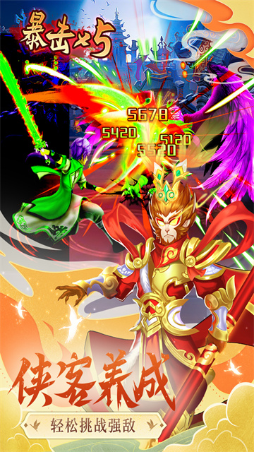 凡人飞剑手游官方版