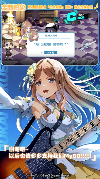 崩坏学园2华为服