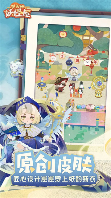 阴阳师妖怪屋网易版