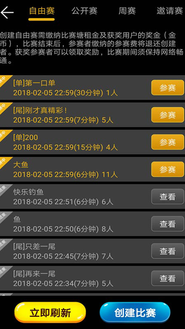 钓鱼看漂游戏最新版