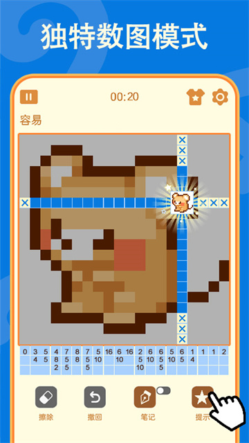 数独游戏免费版