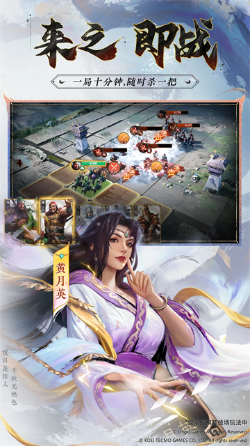 三国志战棋版腾讯版