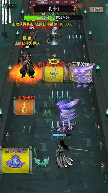 诡道修真路官方正版