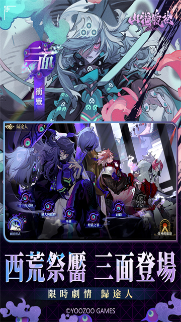 山海镜花官方正版