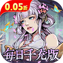 奇门飞花令0.1折版