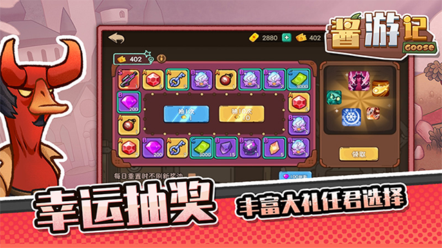 酱游记(0.1折免费版)