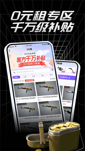 悠悠有品app