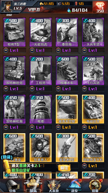 红警大作战手机版