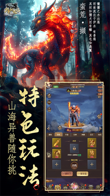 少年驯龙记折扣版