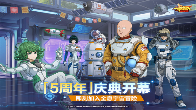 一拳超人最强之男九游版