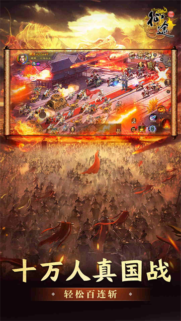 原始征途腾讯版