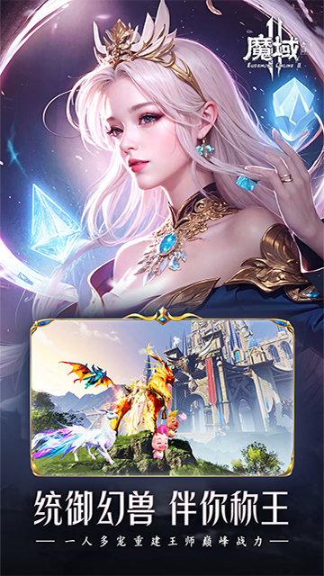 魔域手游2小米版