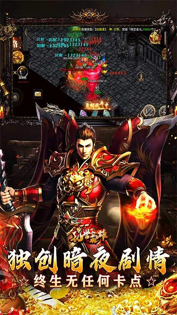 乱世枭雄(无卡点高爆沉默)