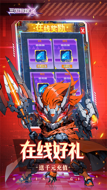 三国跑跑红包版