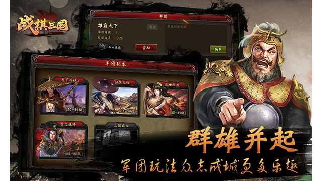 战棋三国华为版