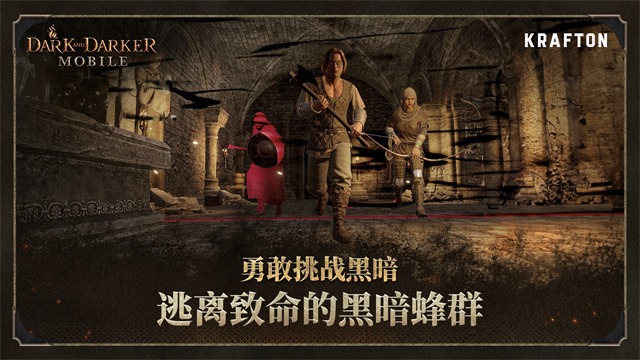 dark and darker手游