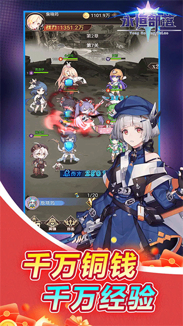 永恒部落手游官方版