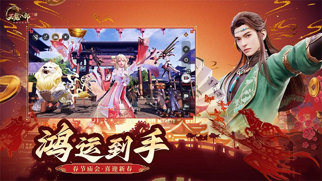 天龙八部2飞龙战天华为渠道服