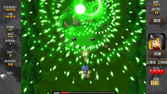 弹幕天堂2中文版