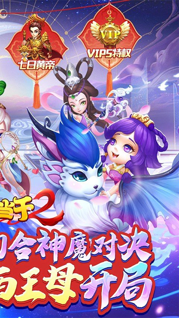 一骑当千2(0.1折领超强英雄黄帝)