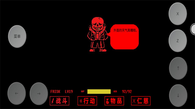 传说之下三重审判中文版